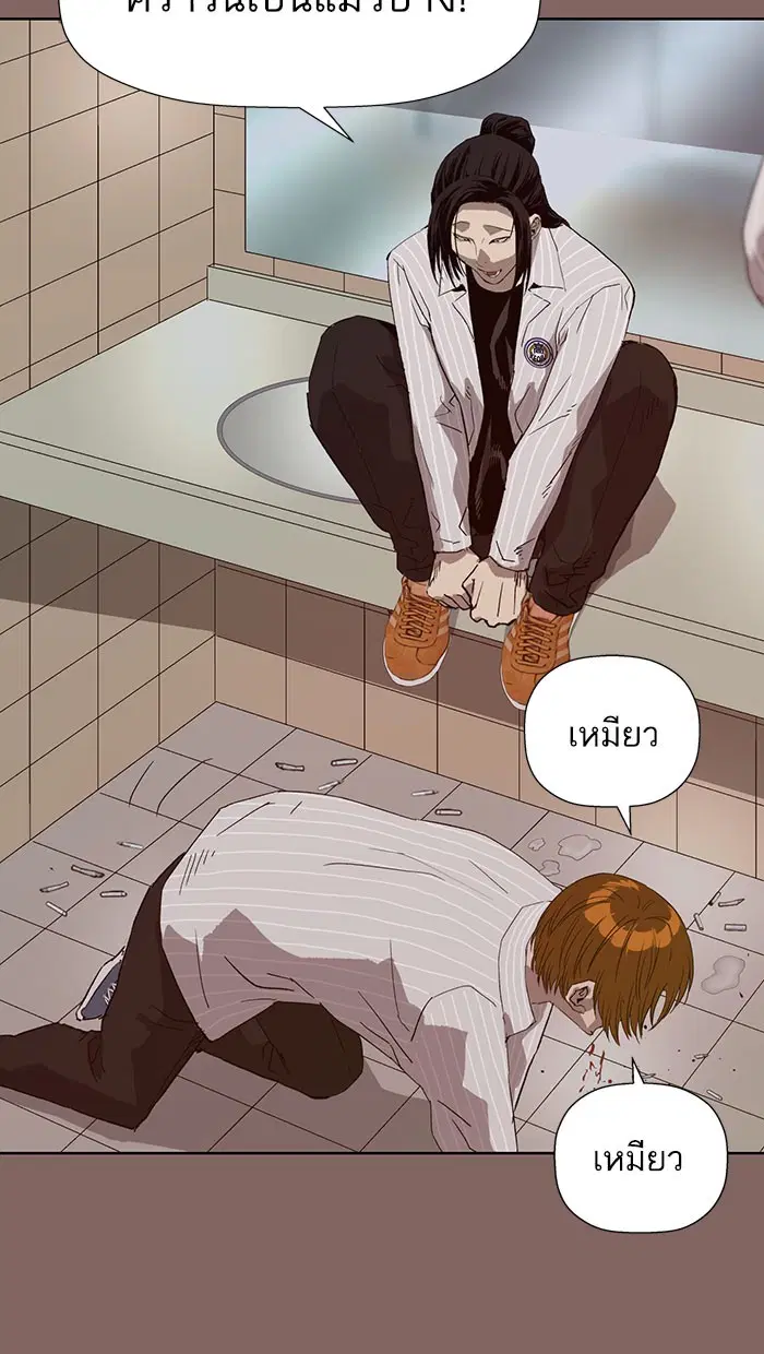 Weak Hero ตอนที่ 186 หน้า 27