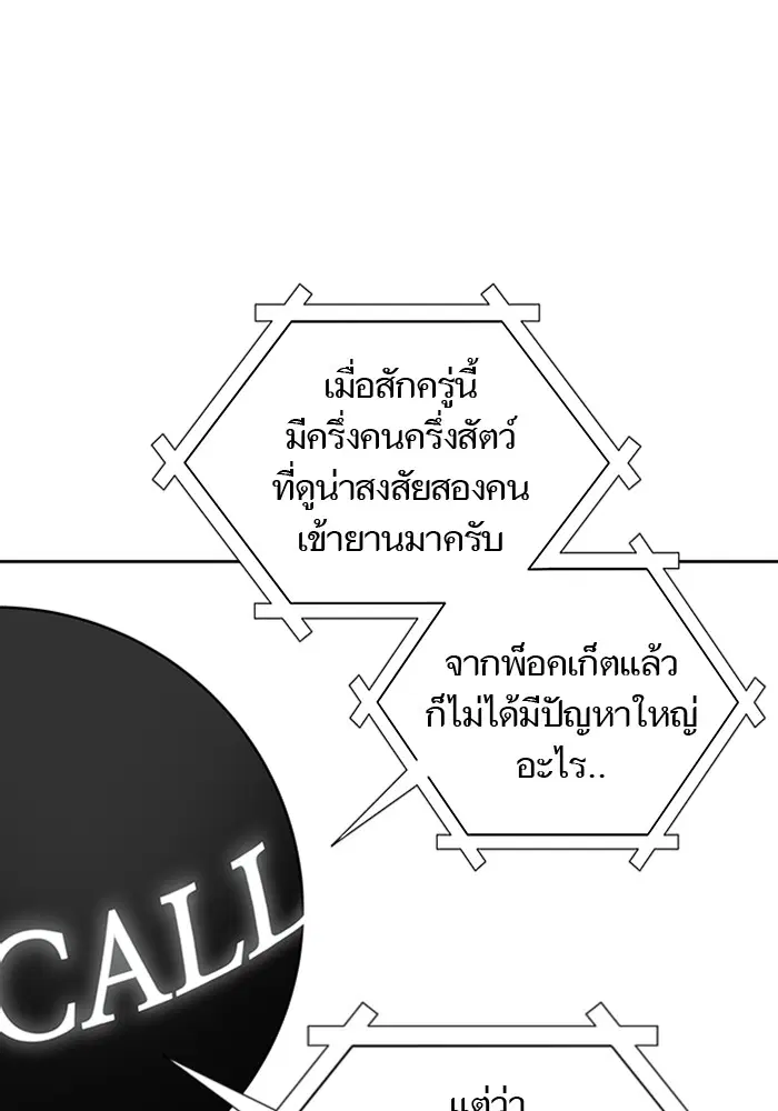 Tower of God ตอนที่ 581 หน้า 162