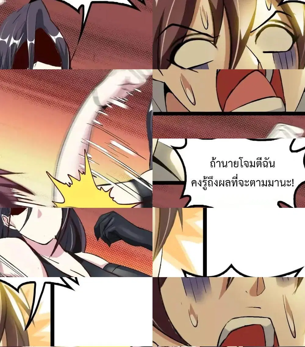 I Am An Invincible Genius ตอนที่ 96 หน้า 7