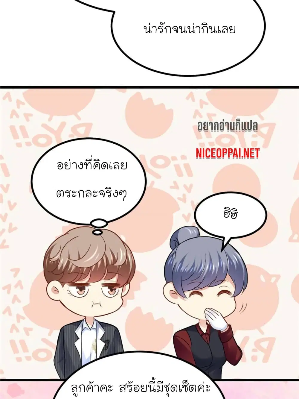 My Beautiful Time with You ตอนที่ 88 หน้า 37