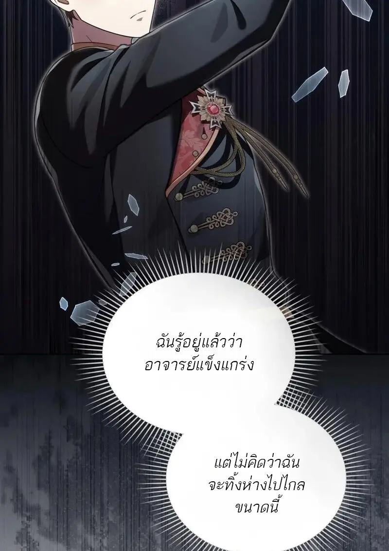 Reborn as the Enemy Prince เกิดใหม่เป็นเจ้าชายในประเทศศัตรู ตอนที่ 98 หน้า 35