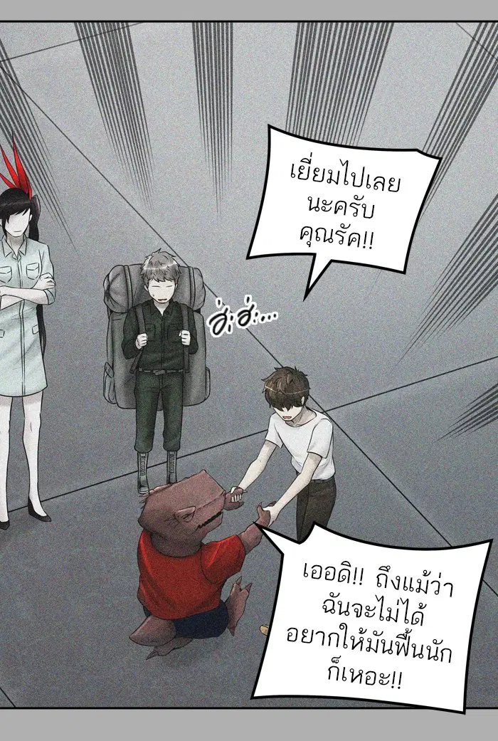 Tower of God ตอนที่ 395 หน้า 46