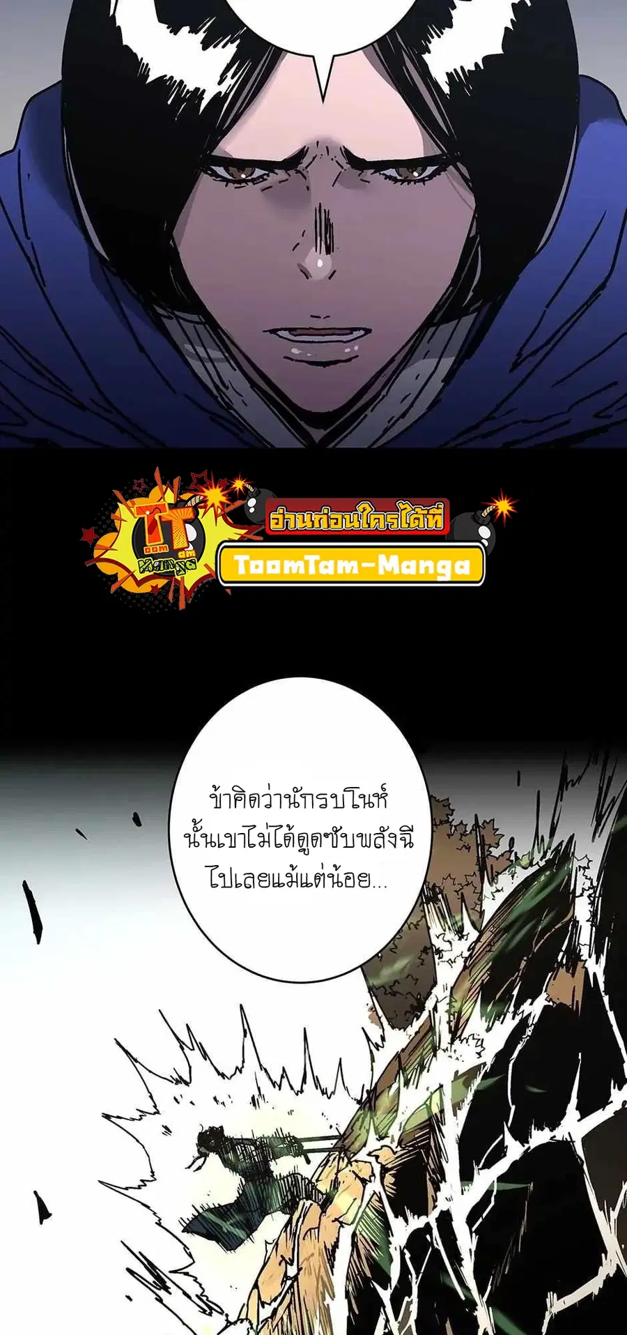 Peerless Dad ตอนที่ 278 หน้า 9