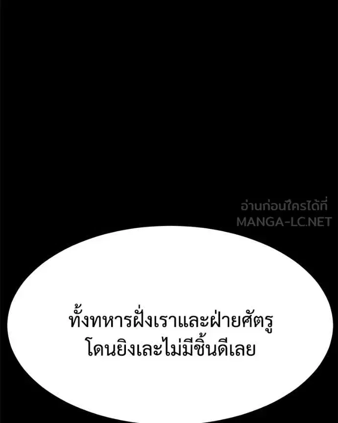 Baek XX ตอนที่ 146 หน้า 20