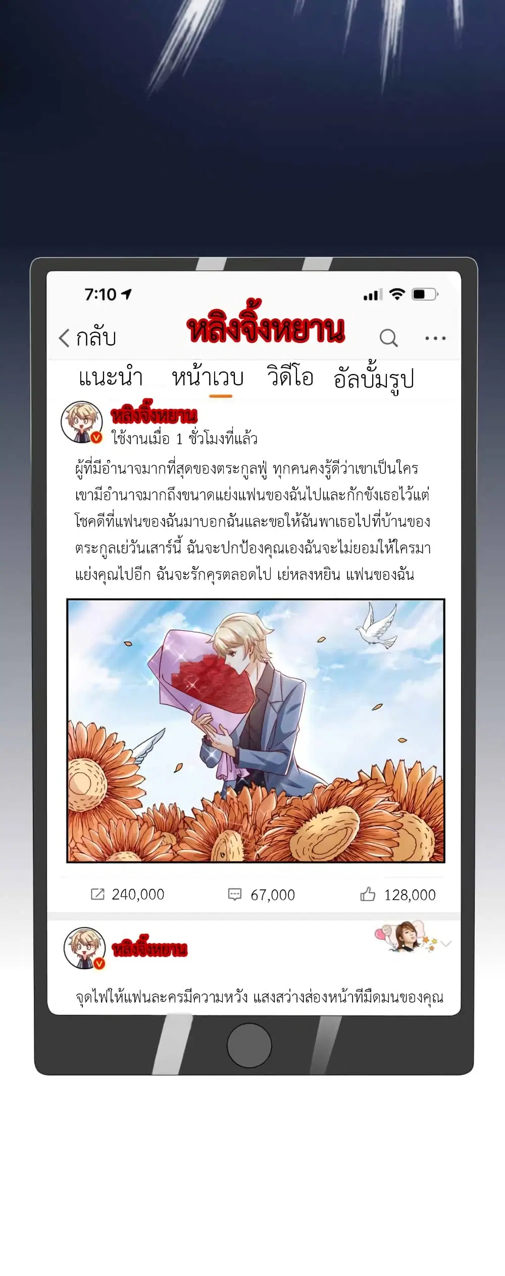 The Big Guy calls me Little Ancestor ตอนที่ 21 หน้า 27