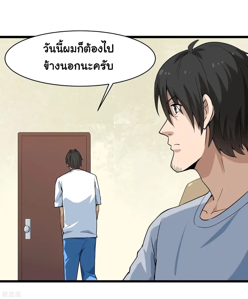 School Flower Master ตอนที่ 101 หน้า 27