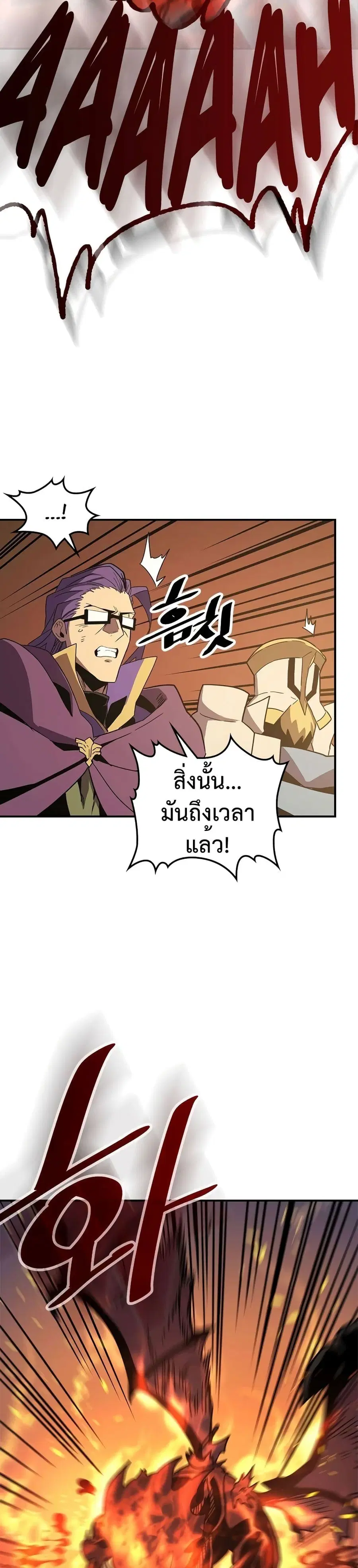 A Returner’s Magic Should Be Special ตอนที่ 98 หน้า 14