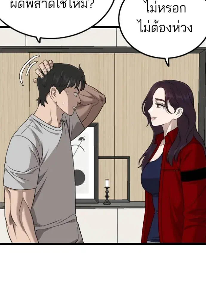 Bad Guy ตอนที่ 227 หน้า 100