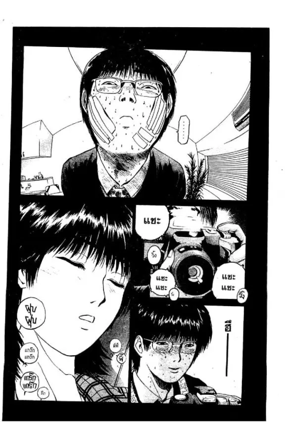 GTO : Great Teacher Onizuka ตอนที่ 41 หน้า 9