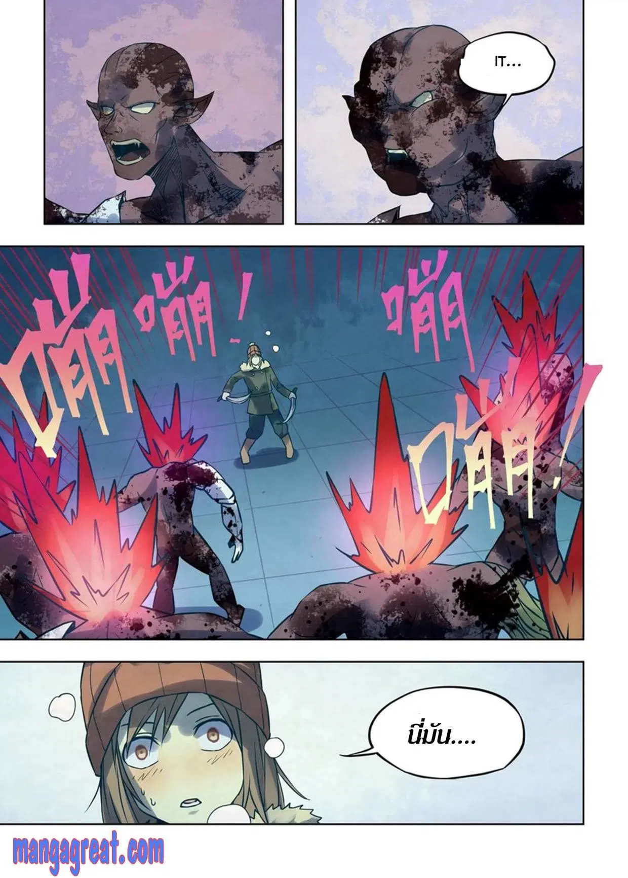 The Last Human ตอนที่ 306.31 หน้า 44