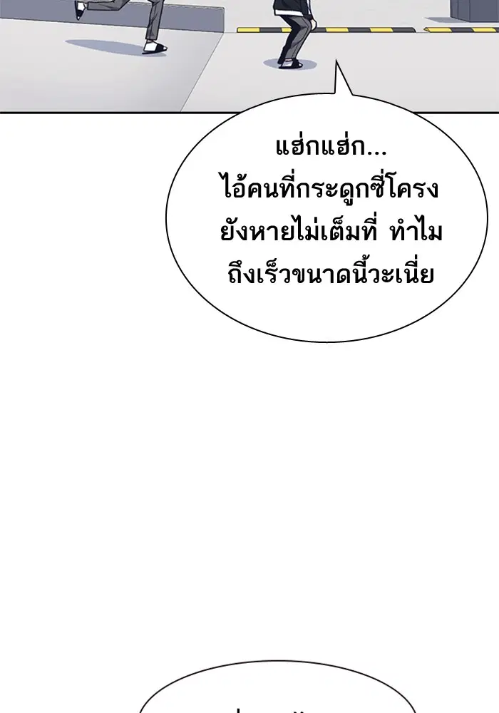 Study Group ตอนที่ 68 หน้า 39