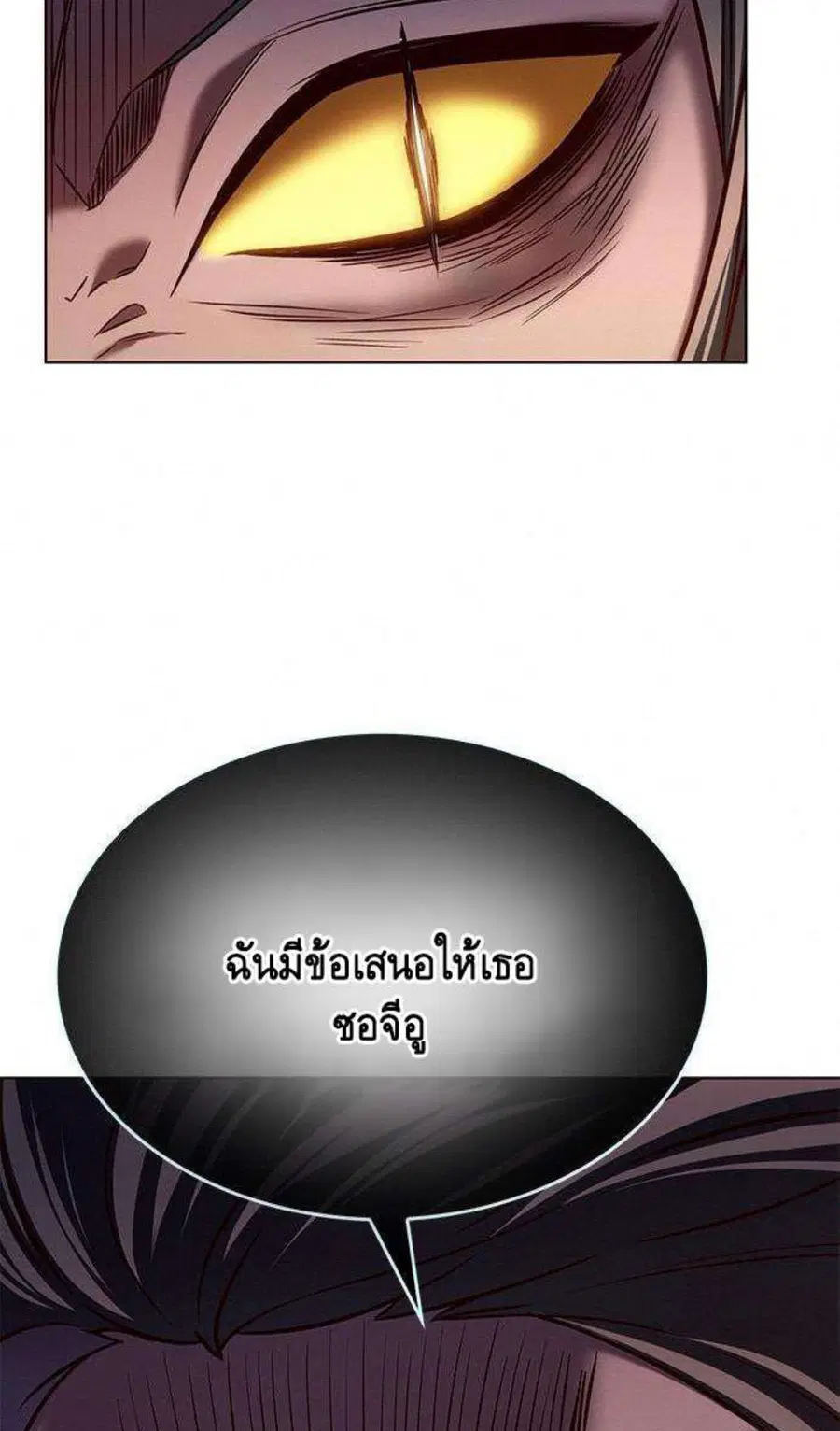 Eleceed ตอนที่ 201 หน้า 24