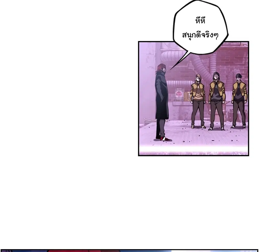SuperNova ตอนที่ 132 หน้า 52