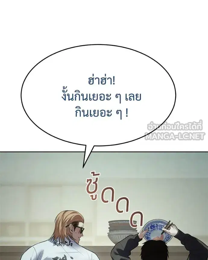 Baek XX ตอนที่ 124 หน้า 87