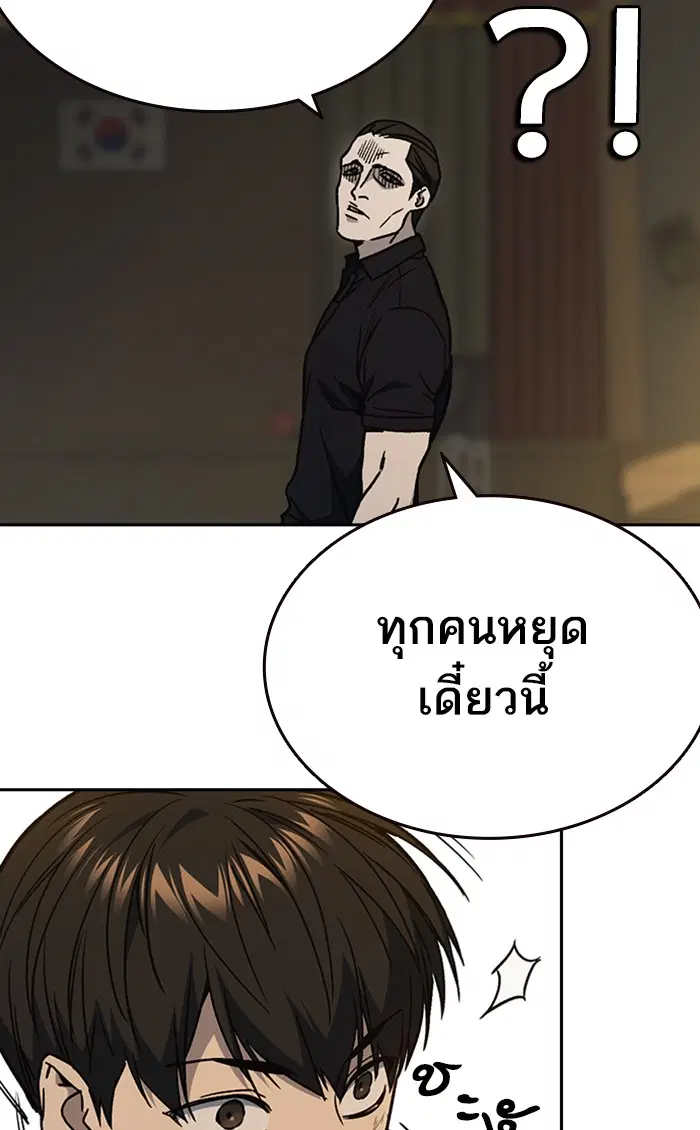 Study Group ตอนที่ 148 หน้า 62
