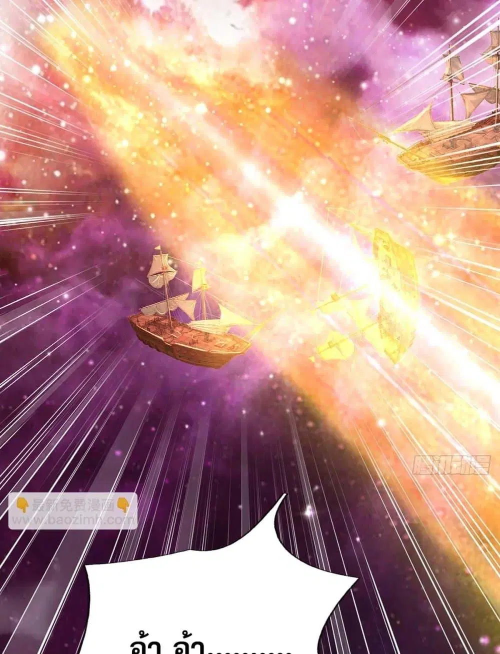 I Can Become A Sword God ตอนที่ 206 หน้า 49