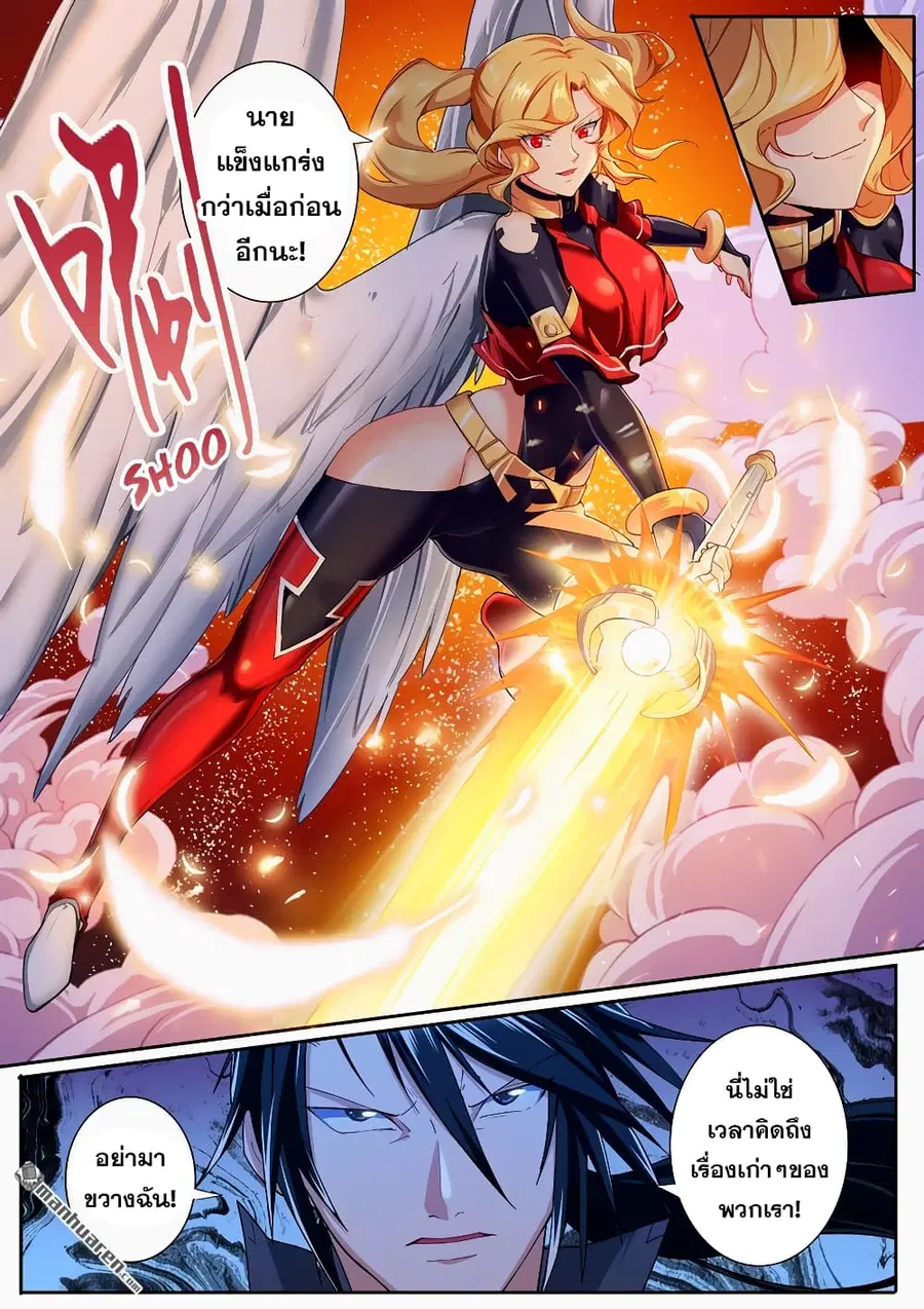 Hero? I Quit A Long Time Ago ตอนที่ 179 หน้า 18