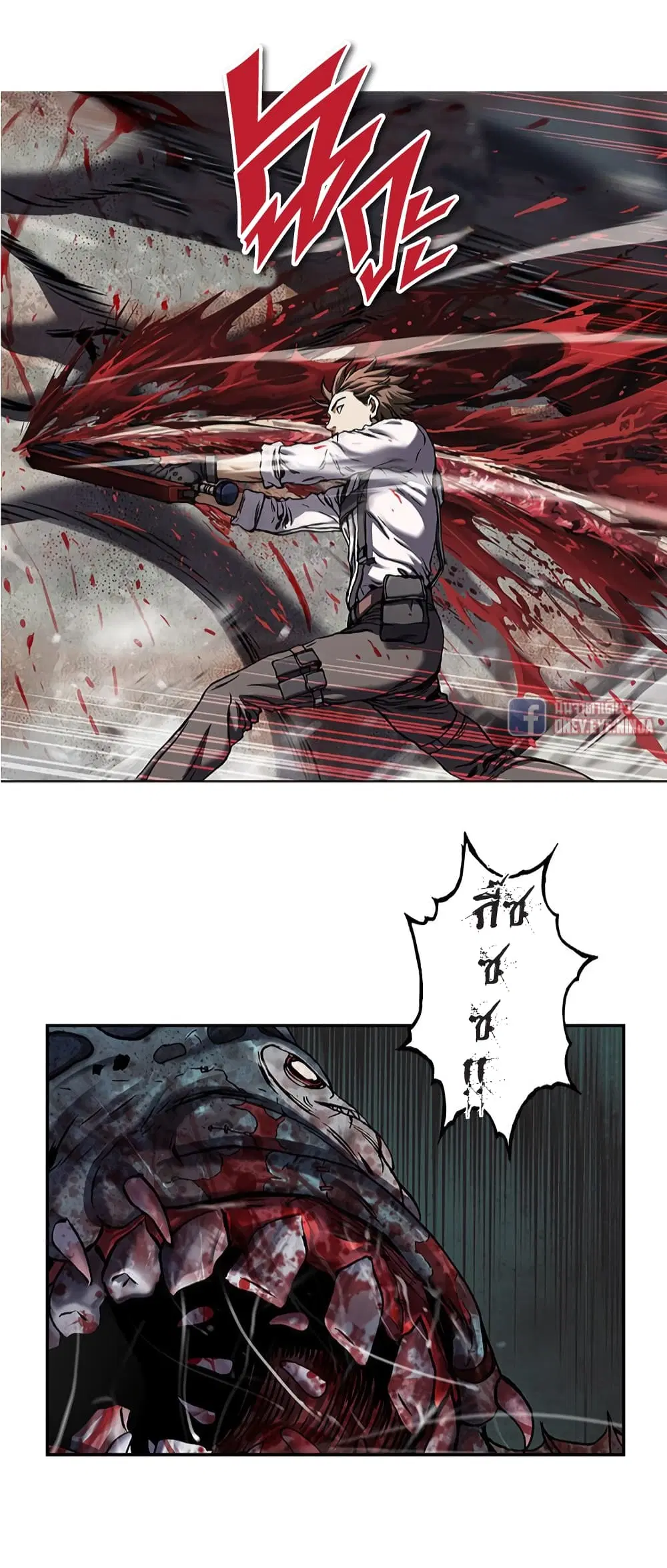 Leviathan ตอนที่ 122 หน้า 21