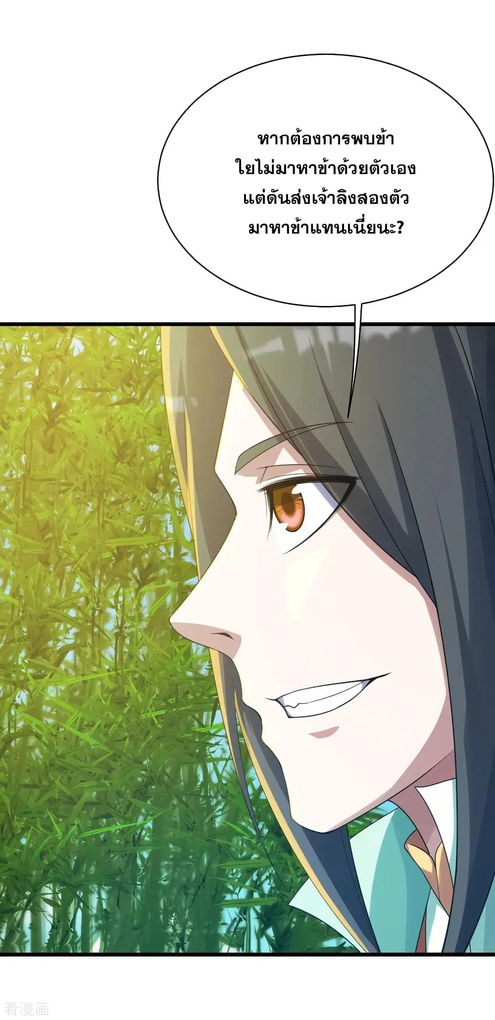 Matchless Emperor ตอนที่ 130 หน้า 20