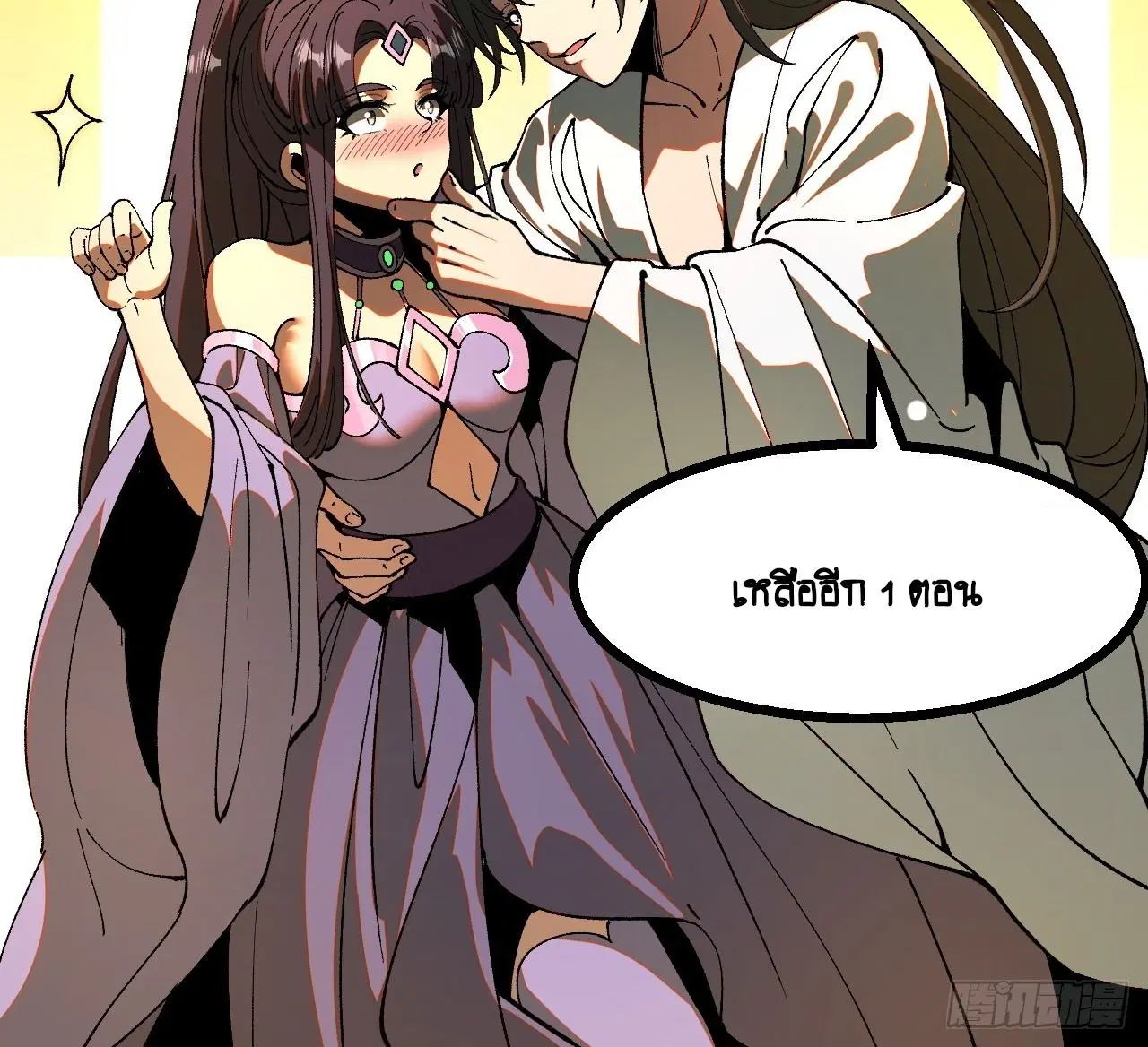AccidentaIIy Became Famous Throughout History ตอนที่ 11 หน้า 81