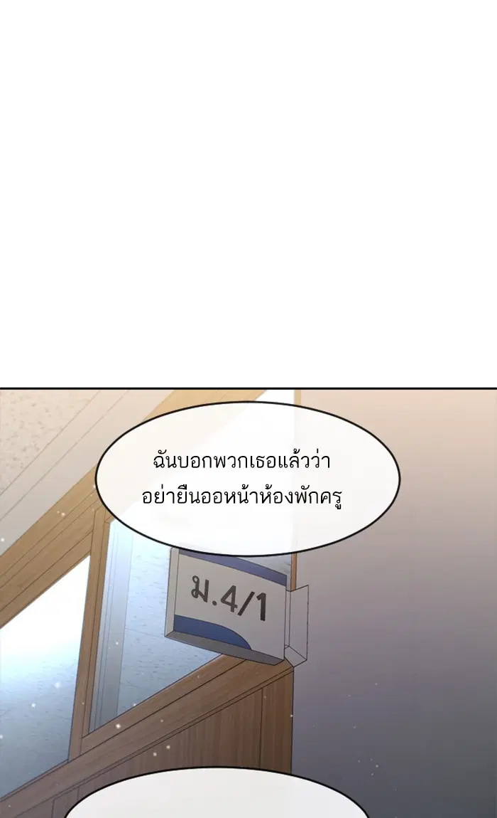 Random Chat ตอนที่ 256 หน้า 105