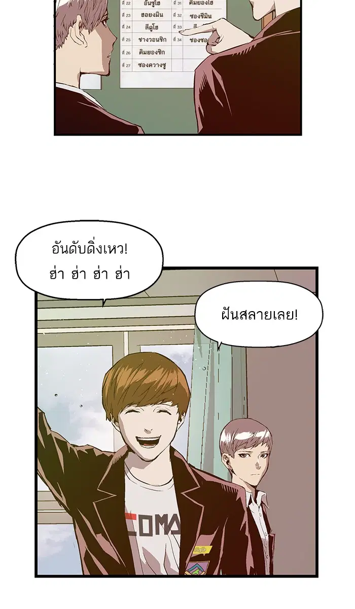 Weak Hero ตอนที่ 27 หน้า 10