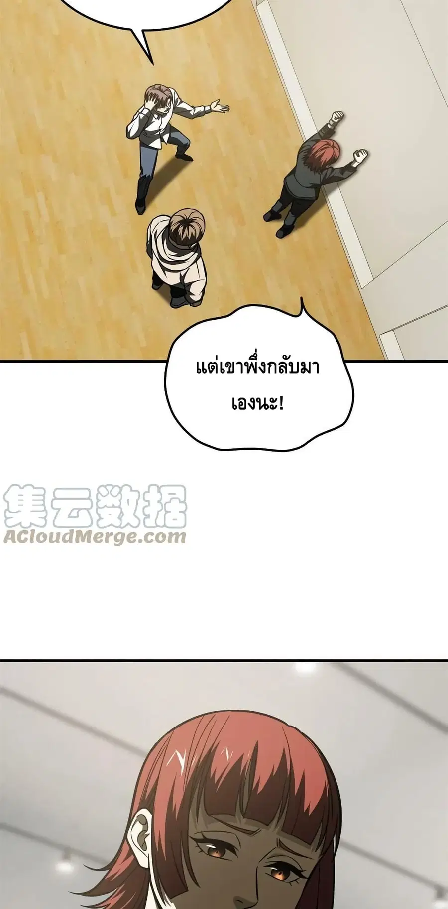 Global Martial Arts ตอนที่ 198 หน้า 8