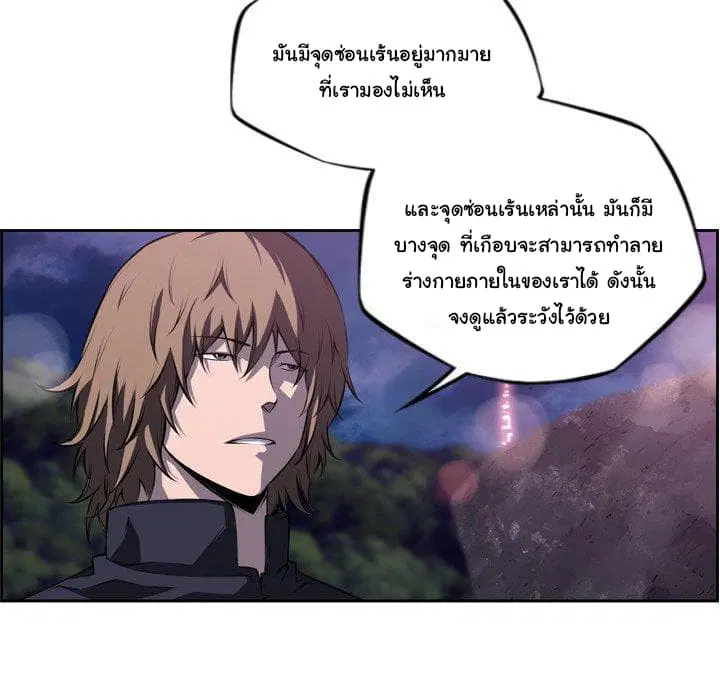 SuperNova ตอนที่ 96 หน้า 86