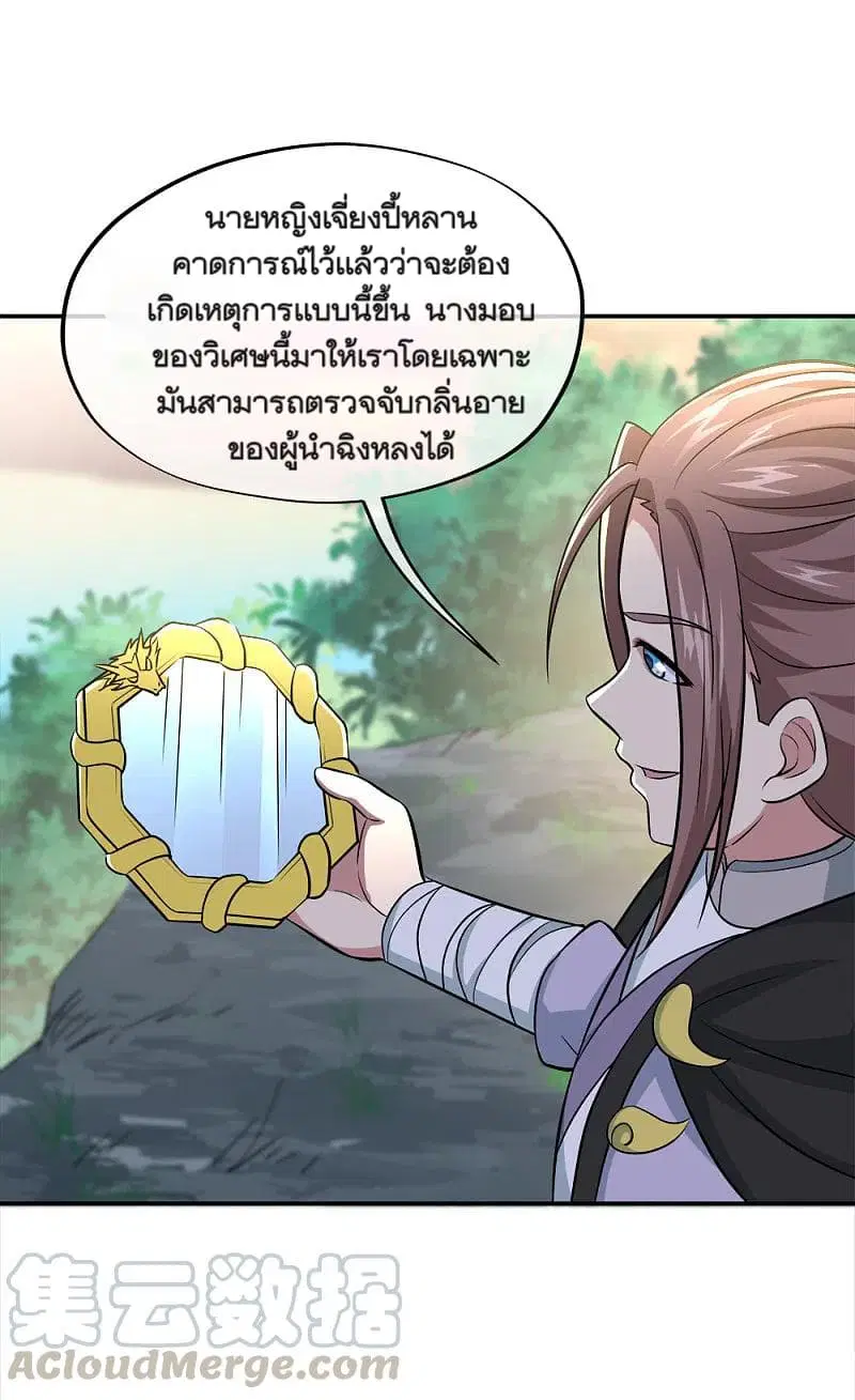 Peerless Battle Spirit (Tian Cang Zi Dongman) ตอนที่ 302 หน้า 19