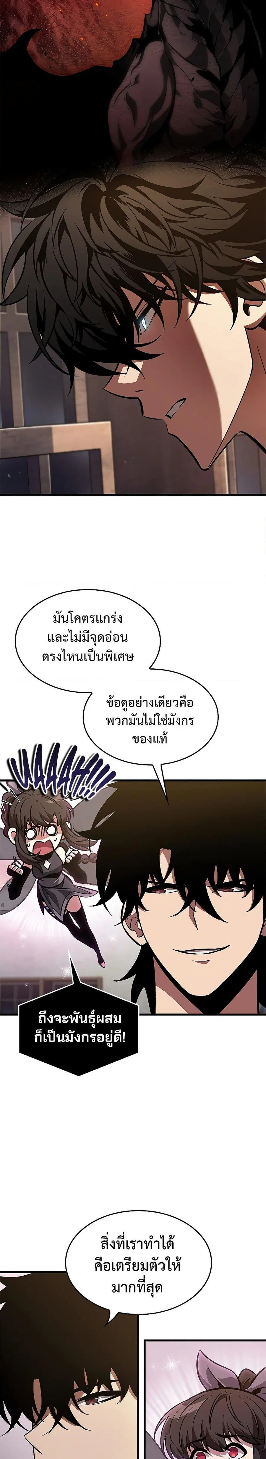 Pick Me Up ตอนที่ 69 หน้า 17