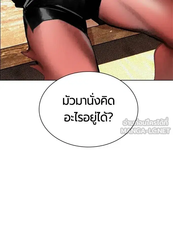 Jungle Juice ตอนที่ 178 หน้า 7