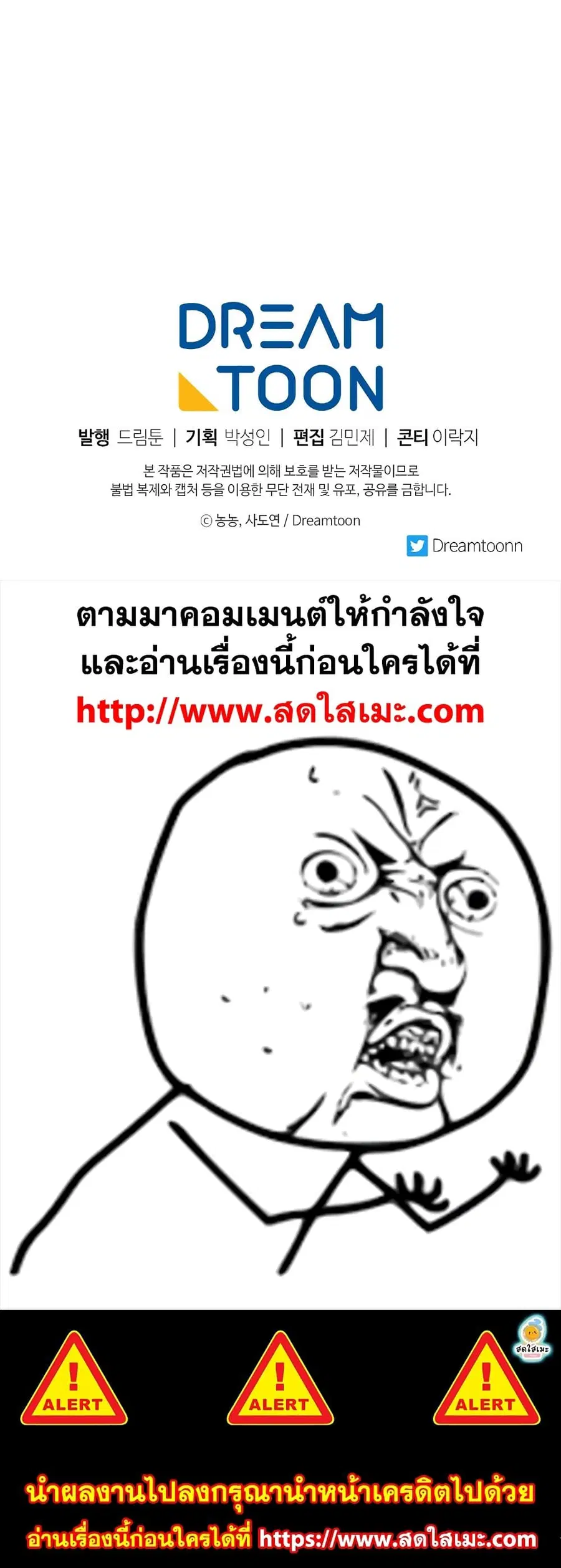 Ranker Who Lives A Second Time ตอนที่ 115 หน้า 48