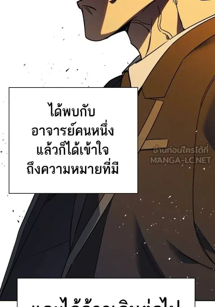 Study Group ตอนที่ 277 หน้า 149
