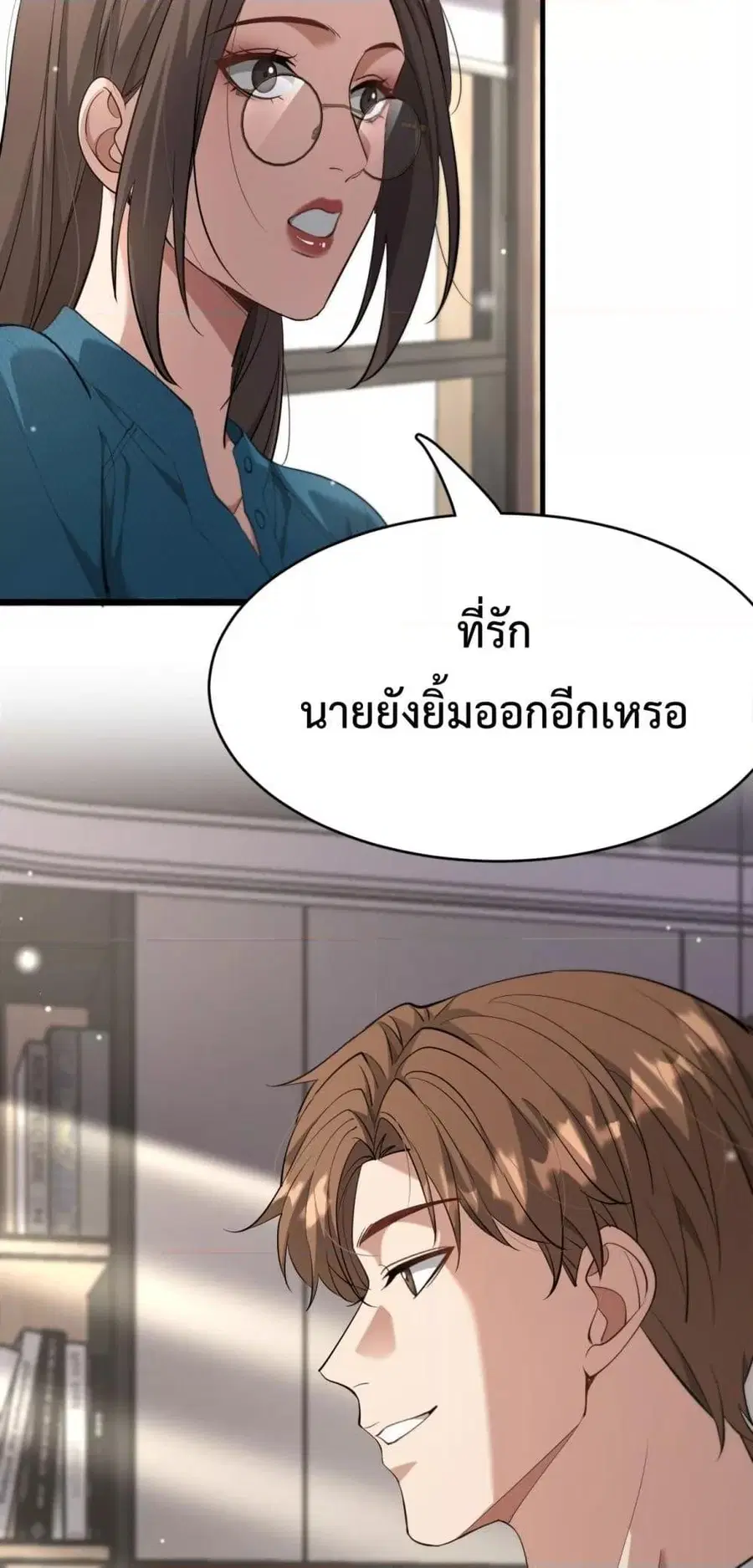i’m stuck on the same day for a thousand years ตอนที่ 75 หน้า 21