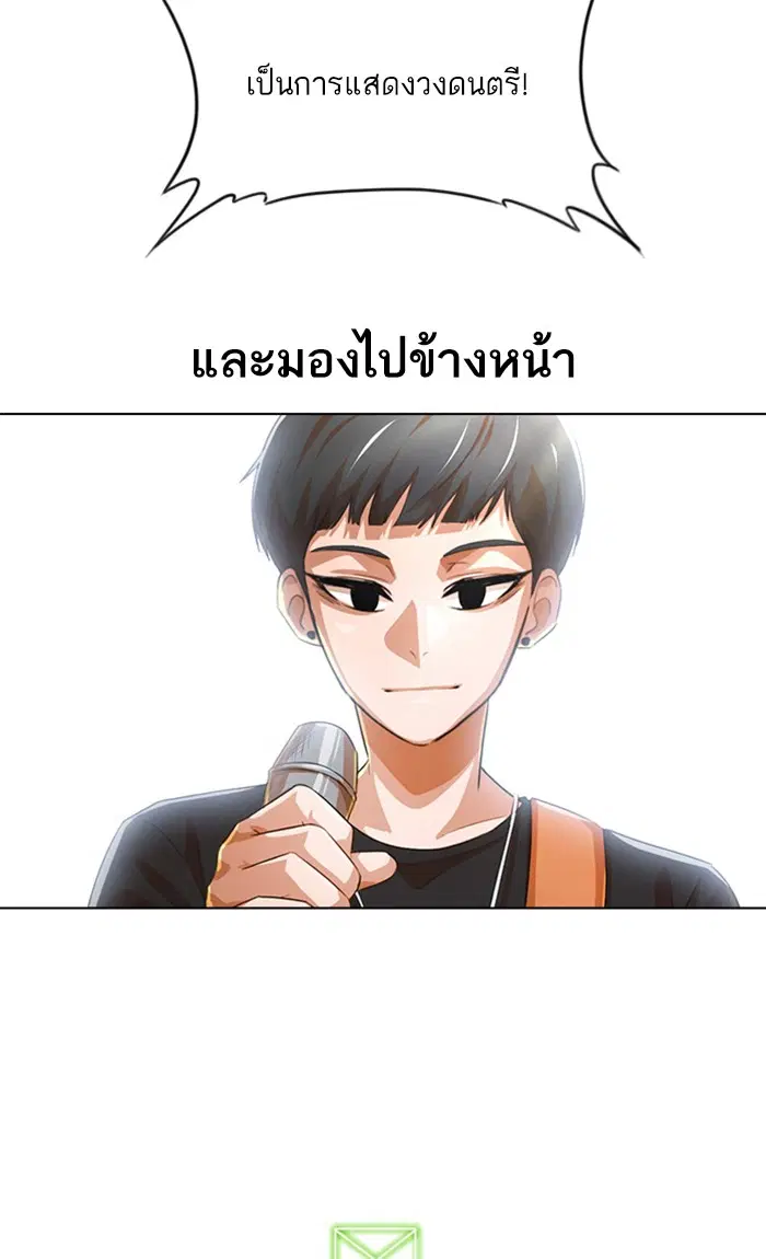 Random Chat ตอนที่ 128 หน้า 42