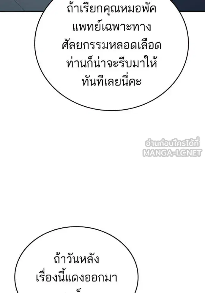 Study Group ตอนที่ 298 หน้า 62
