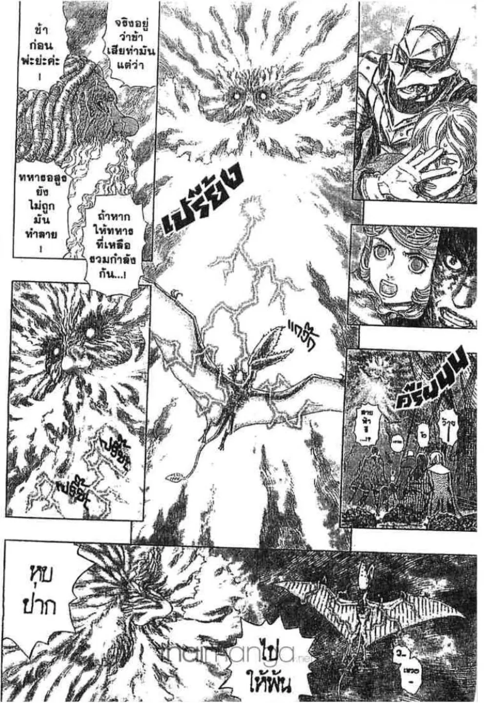 Berserk ตอนที่ 281 หน้า 10