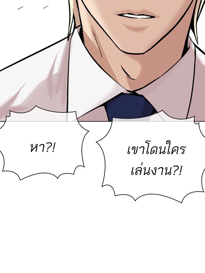 Lookism ตอนที่ 359 หน้า 163