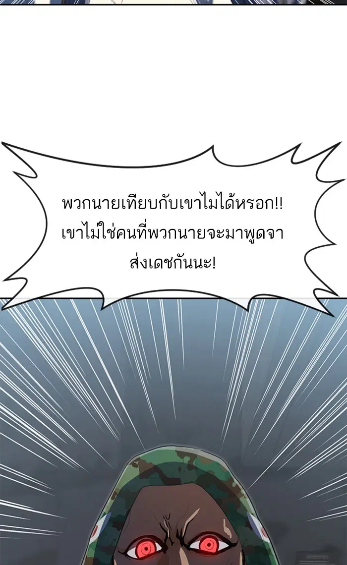 Random Chat ตอนที่ 217 หน้า 105