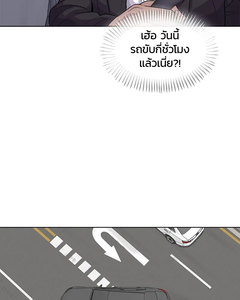 Kitchen Soldier ตอนที่ 92 หน้า 28
