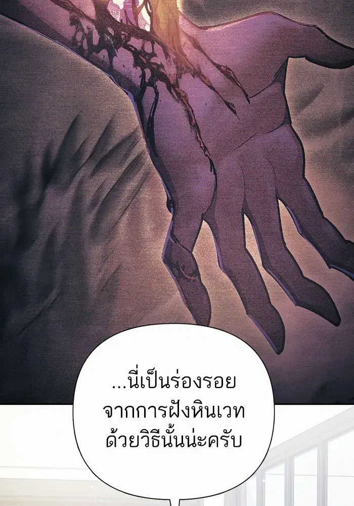 The S-Classes That I Raised (My S-Class Hunters) ตอนที่ 153 หน้า 5