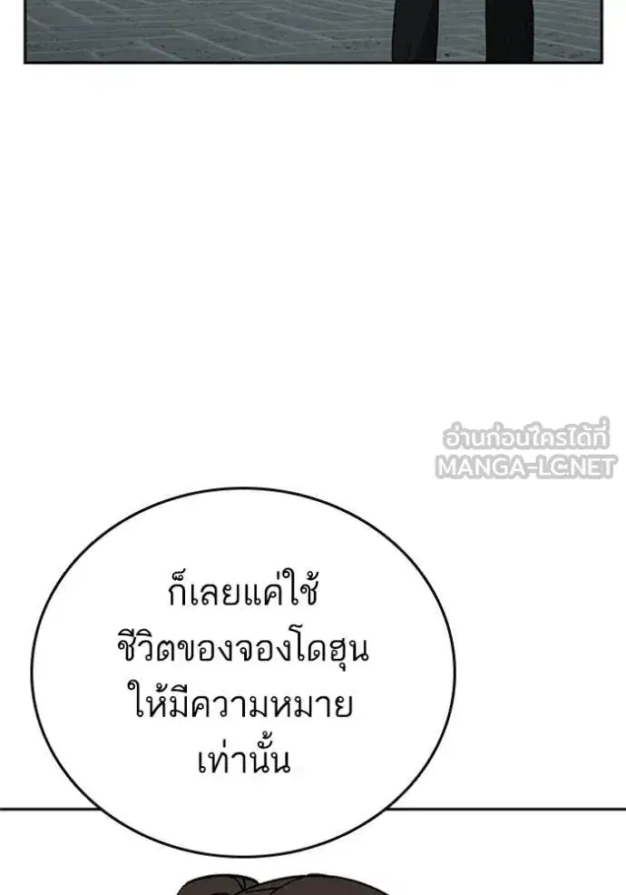 Study Group ตอนที่ 299 หน้า 71