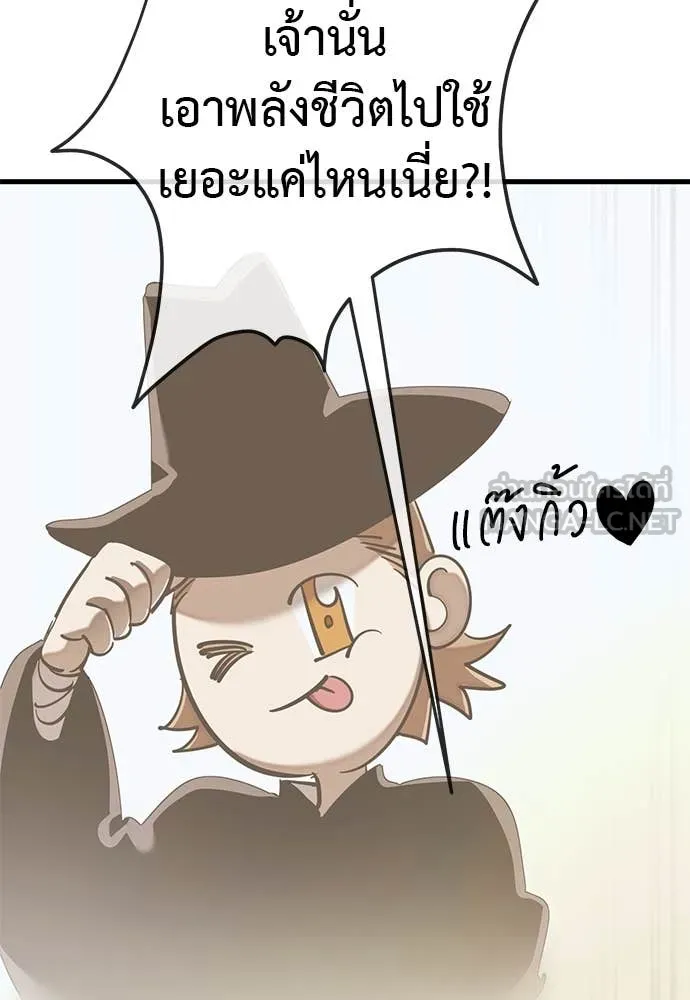 Reincarnation Path of The Underworld King ยอมรา ผู้พิพากษาจากนรก ตอนที่ 98 หน้า 133