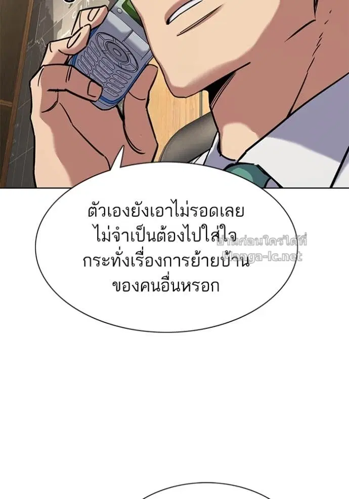 Reborn Rich ตอนที่ 153 หน้า 9