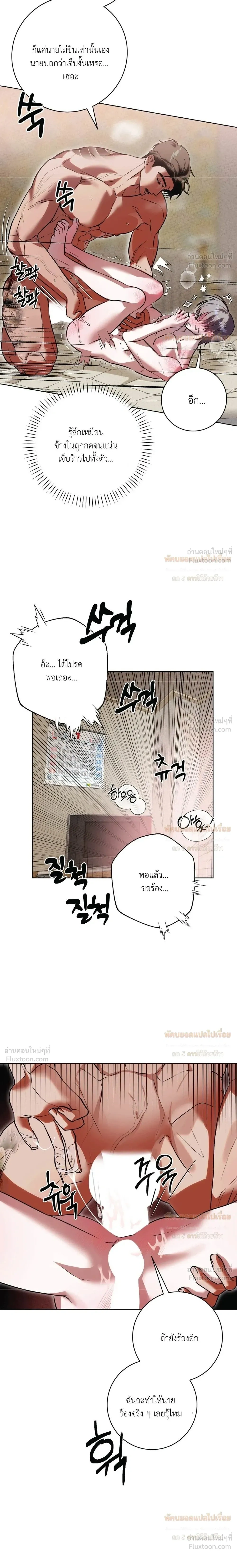 Aehwa Café (Unfair Short Stories) – คาเฟ่เอฮวา (เรื่องสั้นที่ไม่เป็นธรรม) ตอนที่ 2 หน้า 19