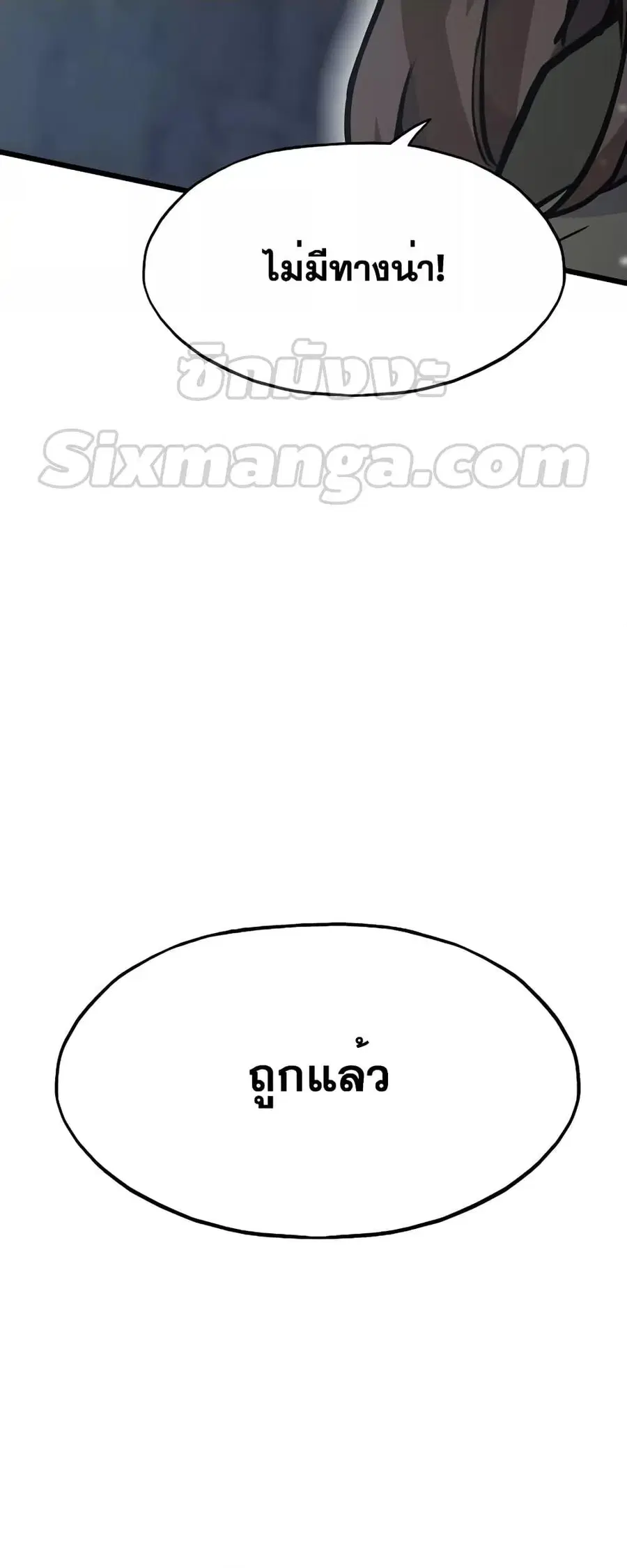 Past Life Returner ตอนที่ 30 หน้า 79