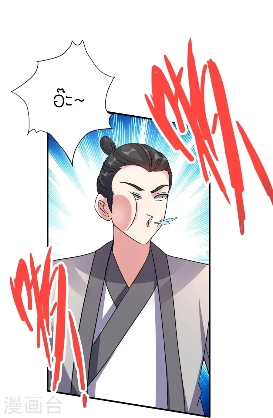 Banished Disciple’s Counterattack ราชาอมตะผู้ถูกขับไล่ ตอนที่ 368 หน้า 12