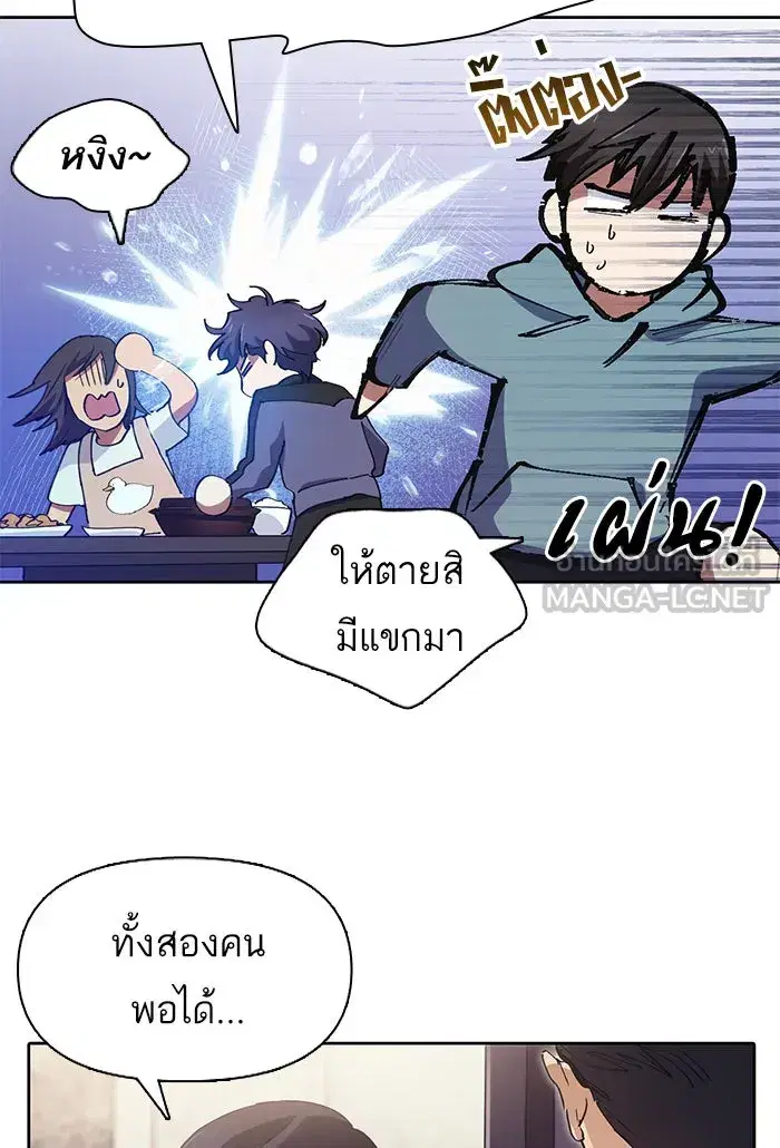 The S-Classes That I Raised (My S-Class Hunters) ตอนที่ 19 หน้า 57