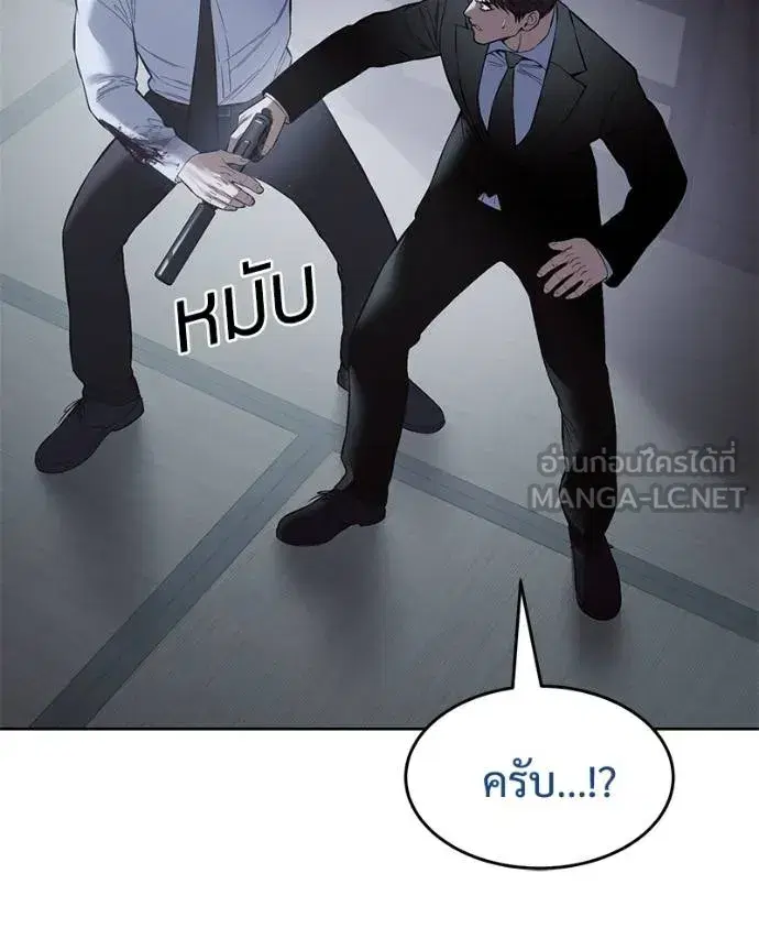 Baek XX ตอนที่ 108 หน้า 87