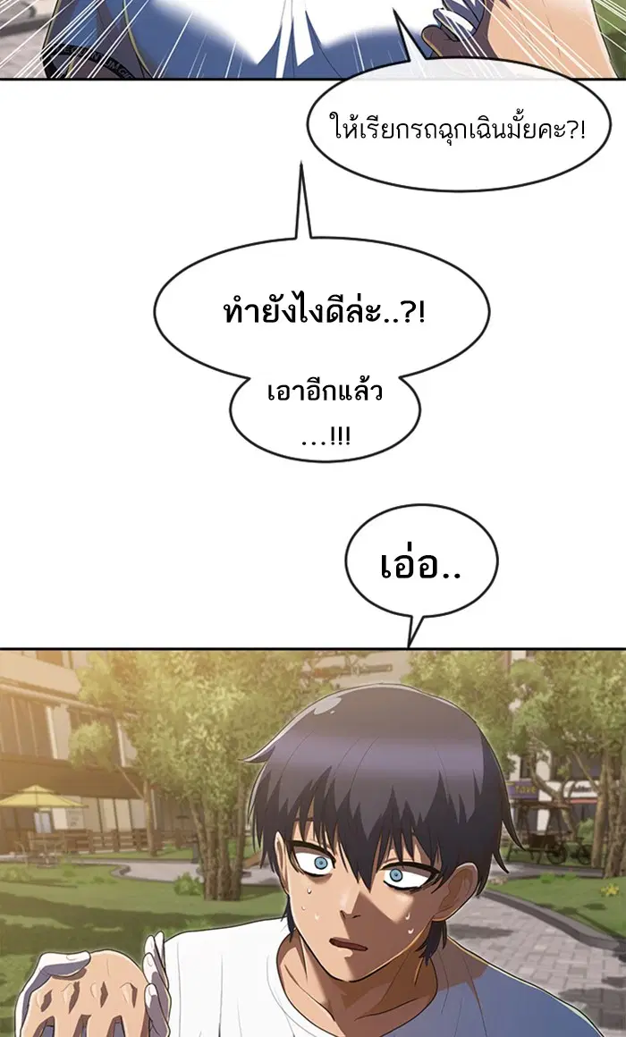 Random Chat ตอนที่ 216 หน้า 35